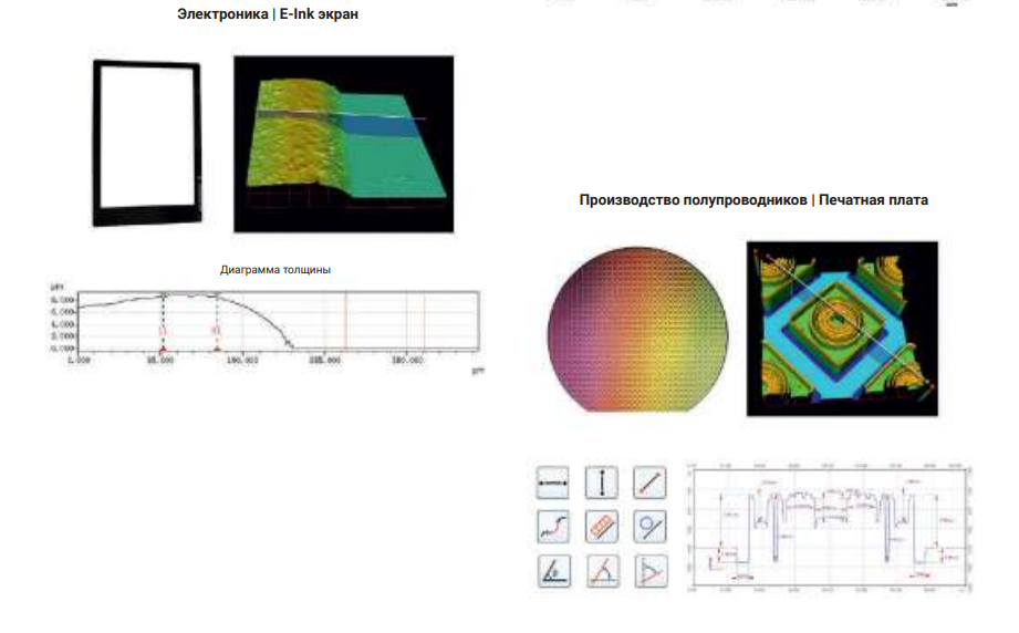 Применение 3.png