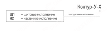 Контроллер уровня универсальный Контур-У-Н2
