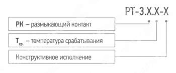 Реле температурное РТ-3-01