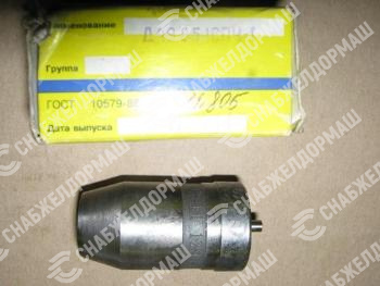 Распылитель Д49.85.1спч1