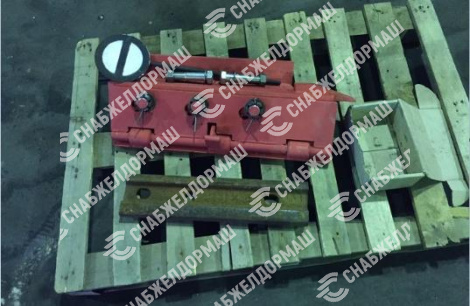 Башмак сбрасывающий КСБ-Р