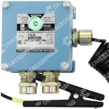 Устройство заземления автоцистерн УЗА-М