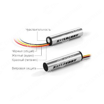 Сверхвысокочувствительный HD микрофон Stelberry M-50UltraHD
